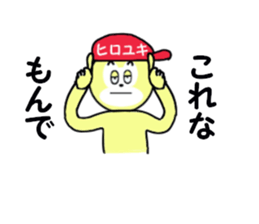 stickers for HIROYUKI part 2 sticker #15675068