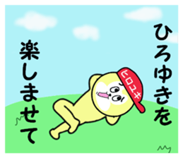 stickers for HIROYUKI part 2 sticker #15675070