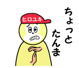 stickers for HIROYUKI part 2 sticker #15675073