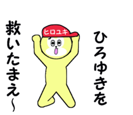 stickers for HIROYUKI part 2 sticker #15675074