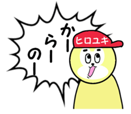 stickers for HIROYUKI part 2 sticker #15675075