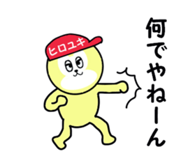 stickers for HIROYUKI part 2 sticker #15675077