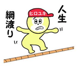 stickers for HIROYUKI part 2 sticker #15675090