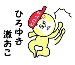 stickers for HIROYUKI part 2 sticker #15675091