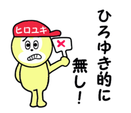 stickers for HIROYUKI part 2 sticker #15675092