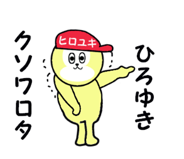 stickers for HIROYUKI part 2 sticker #15675094