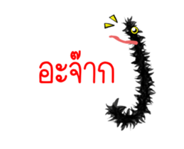 worm Very hairy sticker #15675614