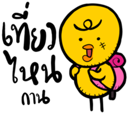 A Chick upset 2 sticker #15676246