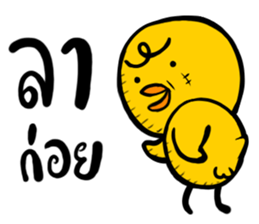 A Chick upset 2 sticker #15676269