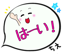 Chie,Big Fukidashi sticker #15676298