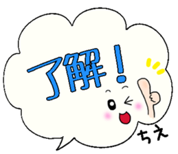 Chie,Big Fukidashi sticker #15676299