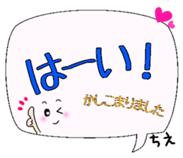 Chie,Big Fukidashi sticker #15676302
