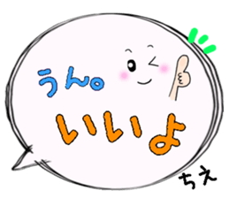 Chie,Big Fukidashi sticker #15676304