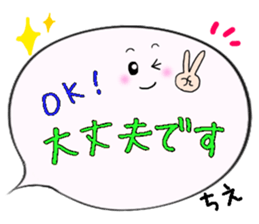 Chie,Big Fukidashi sticker #15676305