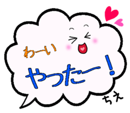 Chie,Big Fukidashi sticker #15676307