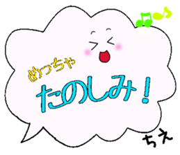 Chie,Big Fukidashi sticker #15676309