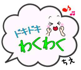 Chie,Big Fukidashi sticker #15676310
