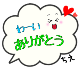 Chie,Big Fukidashi sticker #15676311