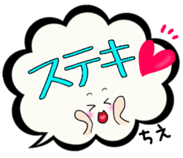 Chie,Big Fukidashi sticker #15676314