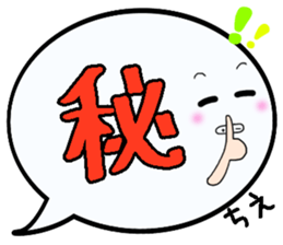 Chie,Big Fukidashi sticker #15676318