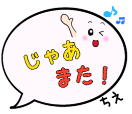 Chie,Big Fukidashi sticker #15676321