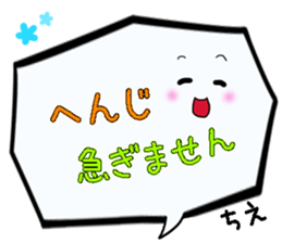 Chie,Big Fukidashi sticker #15676324