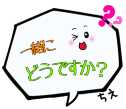 Chie,Big Fukidashi sticker #15676326