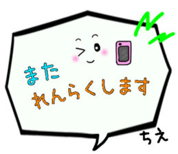 Chie,Big Fukidashi sticker #15676328
