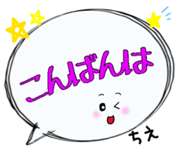 Chie,Big Fukidashi sticker #15676334