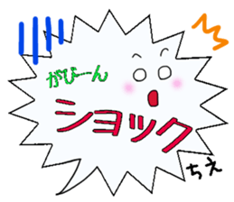 Chie,Big Fukidashi sticker #15676337