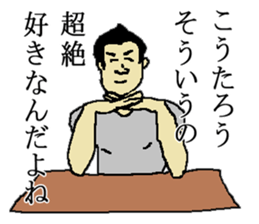 for all Koutaro in japan sticker #15676581