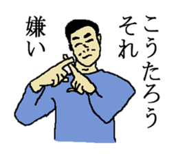 for all Koutaro in japan sticker #15676586