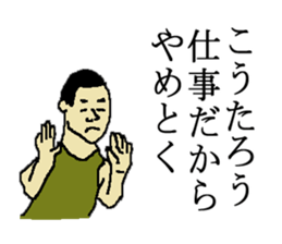 for all Koutaro in japan sticker #15676591