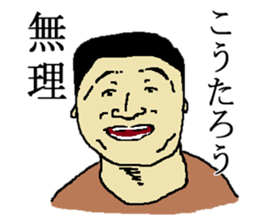 for all Koutaro in japan sticker #15676595