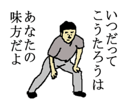 for all Koutaro in japan sticker #15676603