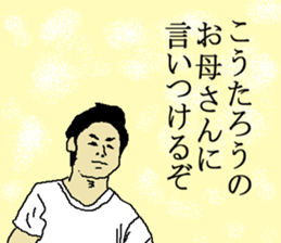 for all Koutaro in japan sticker #15676604