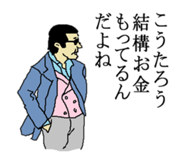 for all Koutaro in japan sticker #15676605