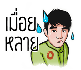 I'm Oat sticker #15676747