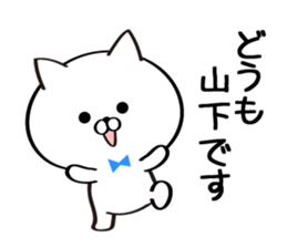 Sticker for Mr./Ms. Yamashita sticker #15676939