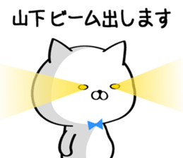 Sticker for Mr./Ms. Yamashita sticker #15676941