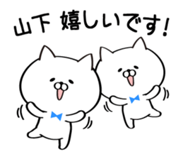 Sticker for Mr./Ms. Yamashita sticker #15676946