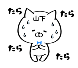 Sticker for Mr./Ms. Yamashita sticker #15676956