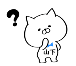 Sticker for Mr./Ms. Yamashita sticker #15676960