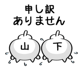 Sticker for Mr./Ms. Yamashita sticker #15676965