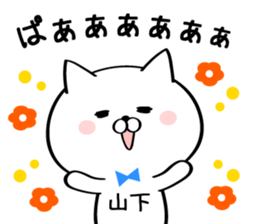 Sticker for Mr./Ms. Yamashita sticker #15676968