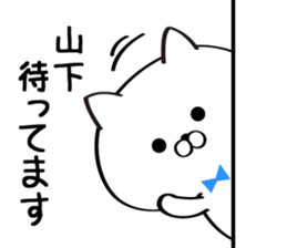 Sticker for Mr./Ms. Yamashita sticker #15676971