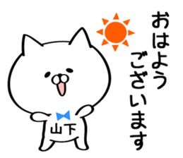 Sticker for Mr./Ms. Yamashita sticker #15676974