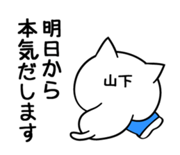 Sticker for Mr./Ms. Yamashita sticker #15676976