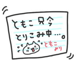 Tomoko dedicated sticker sticker #15676982