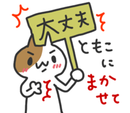 Tomoko dedicated sticker sticker #15676984